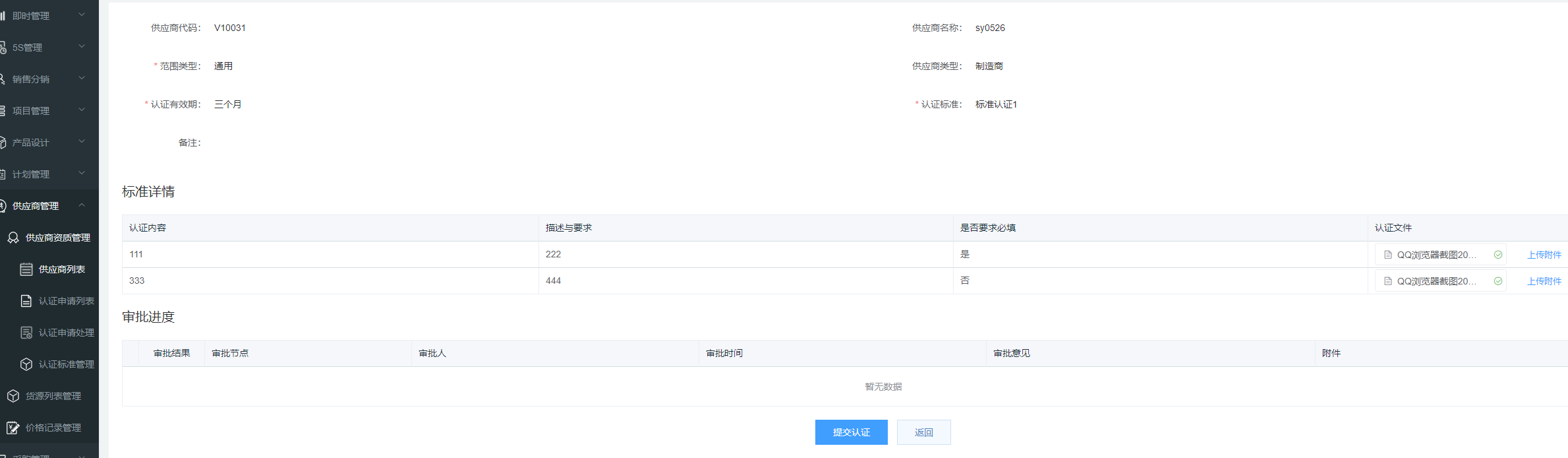 企业微信截图_16219975627261