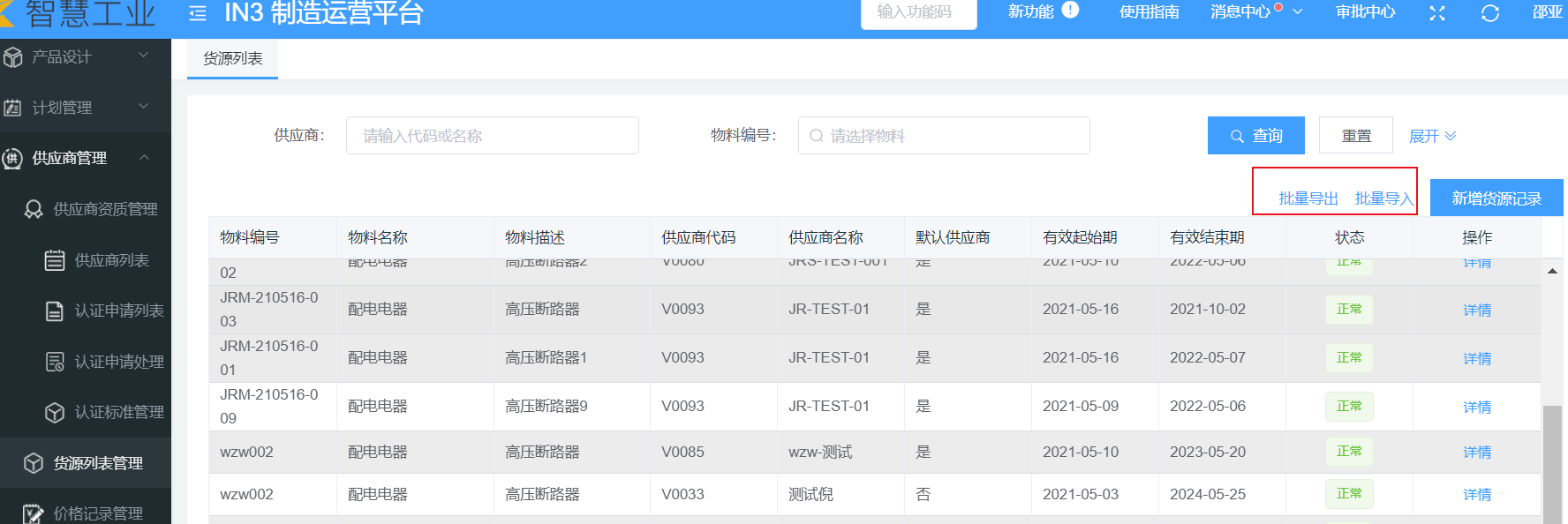 企业微信截图_16220005918008