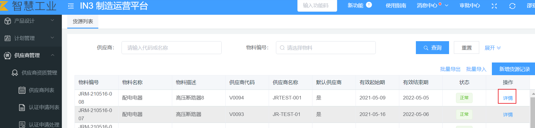 企业微信截图_16220011005442