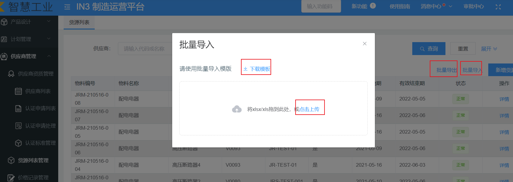 企业微信截图_16220012767094