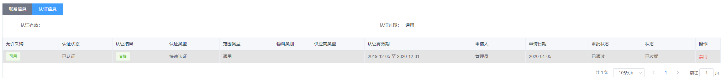 企业微信截图_16219980114344