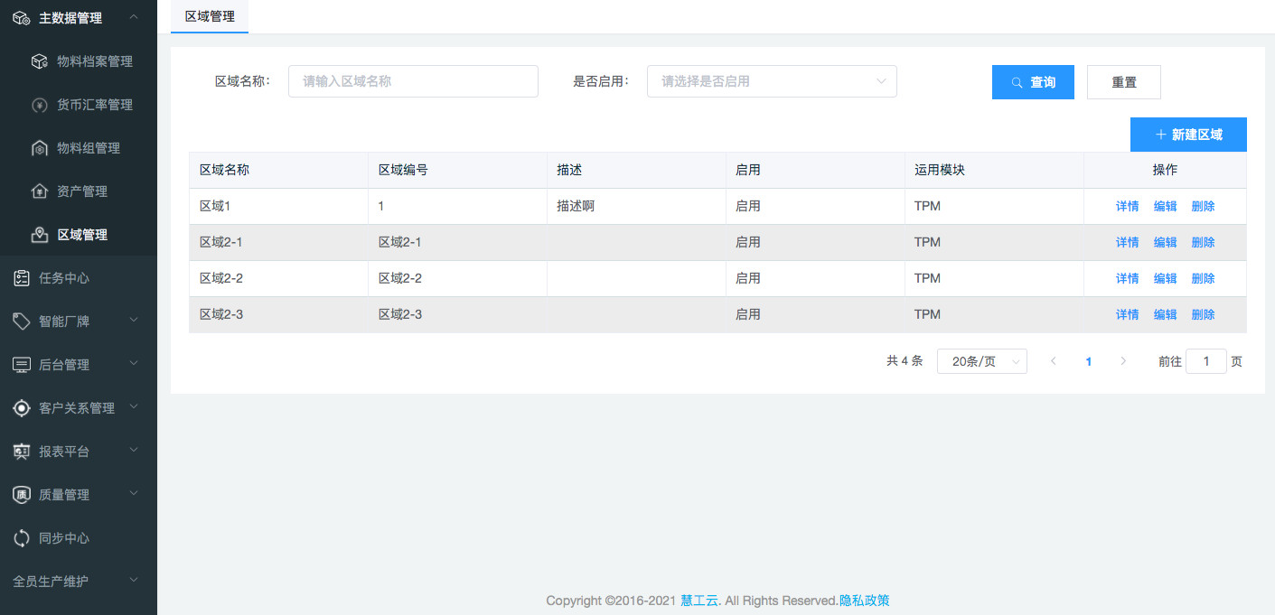 image-20210106113757597