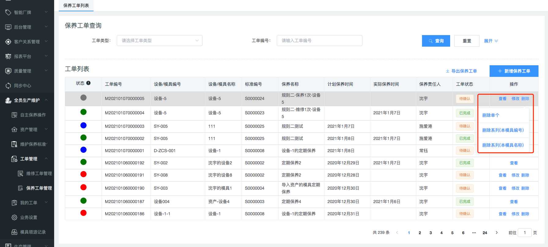 image-20210108192140448