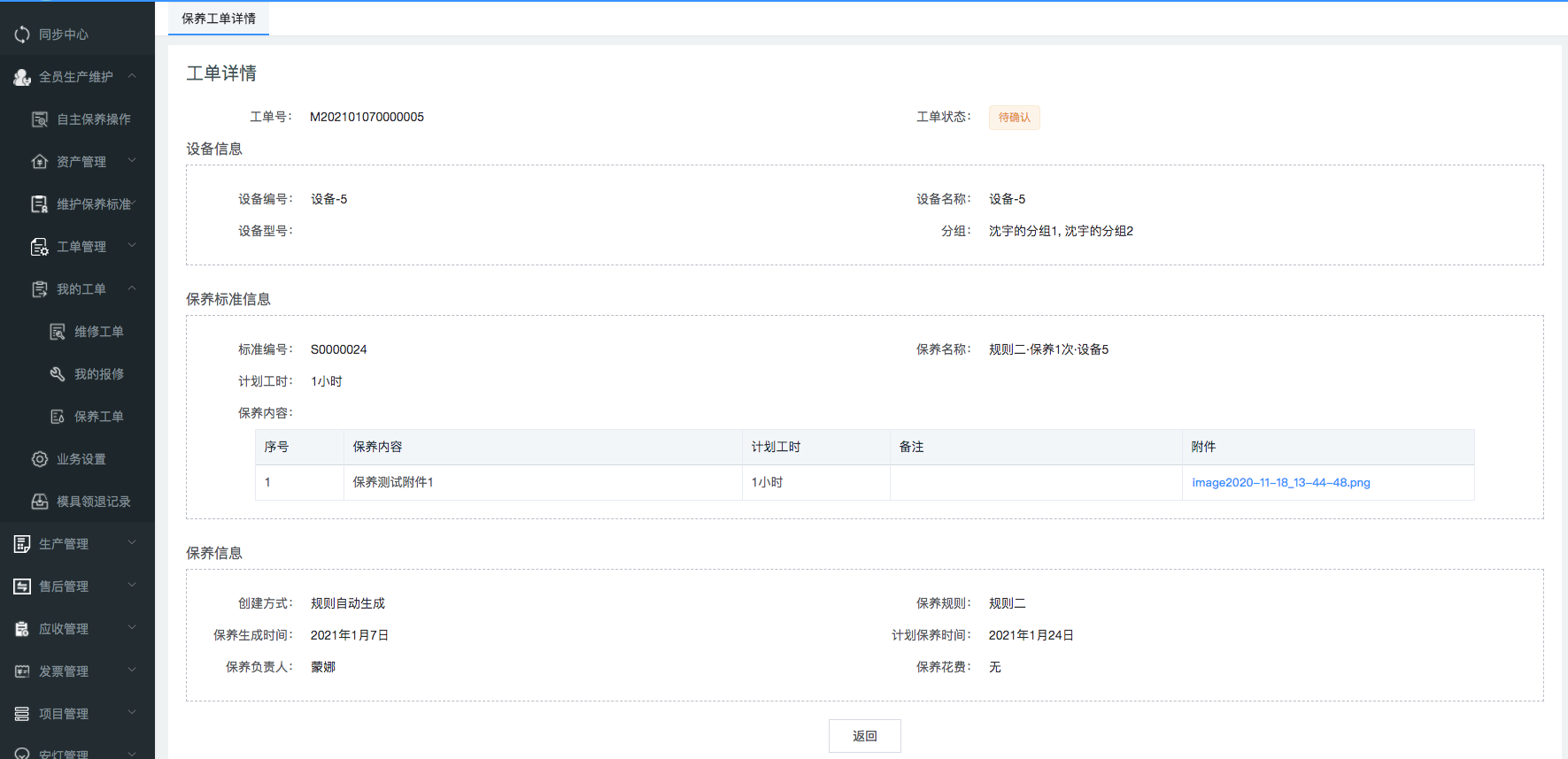 image-20210108193848995