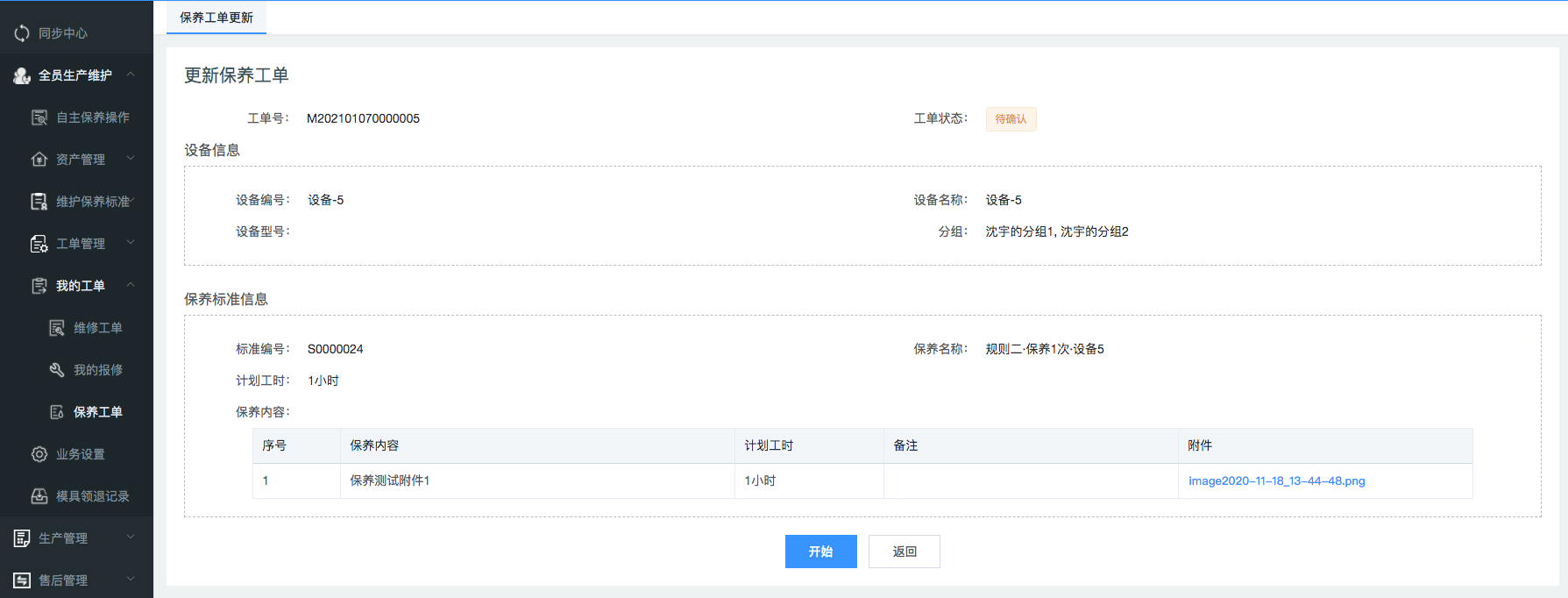 image-20210108193949031