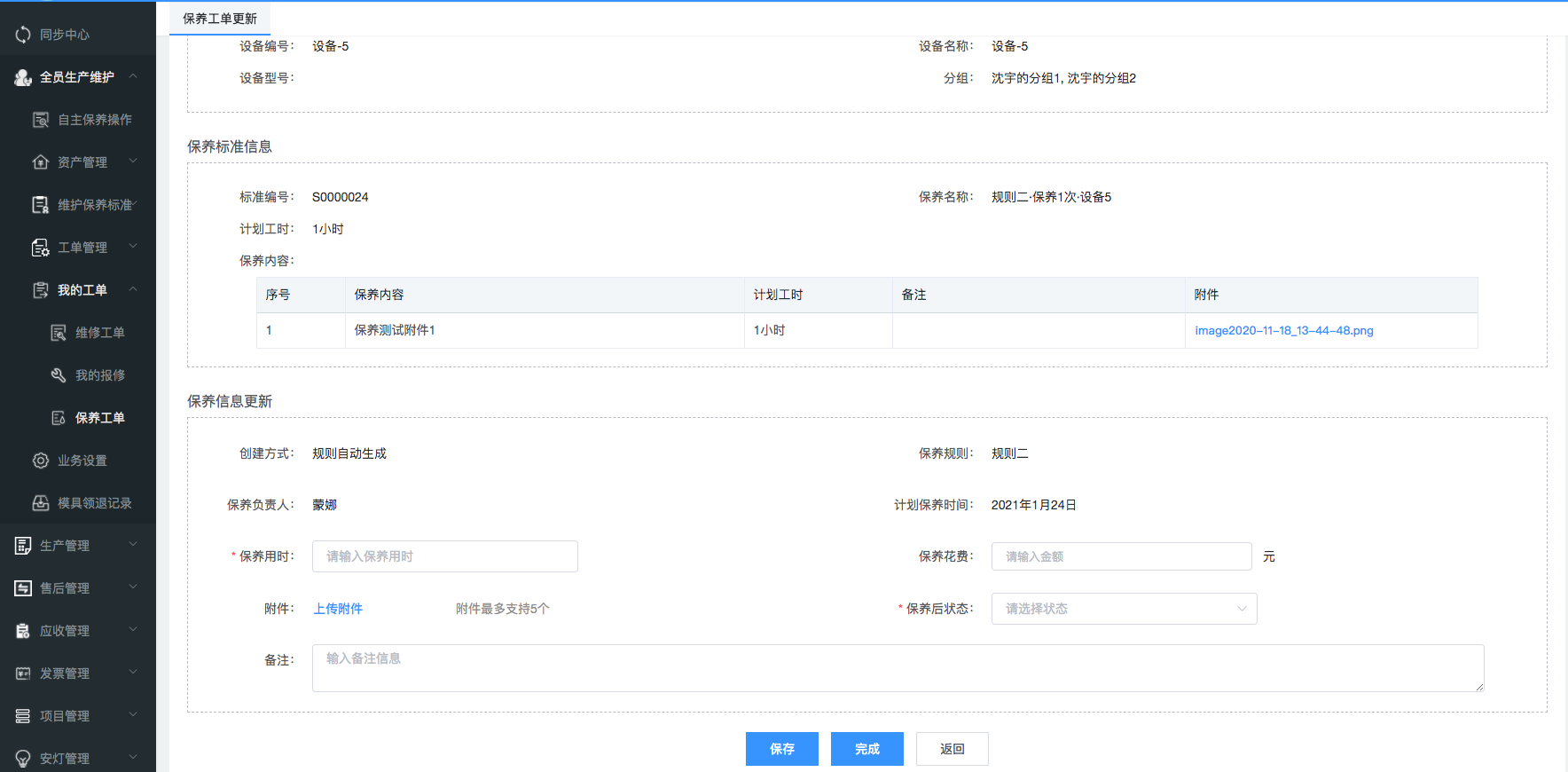 image-20210108194152193