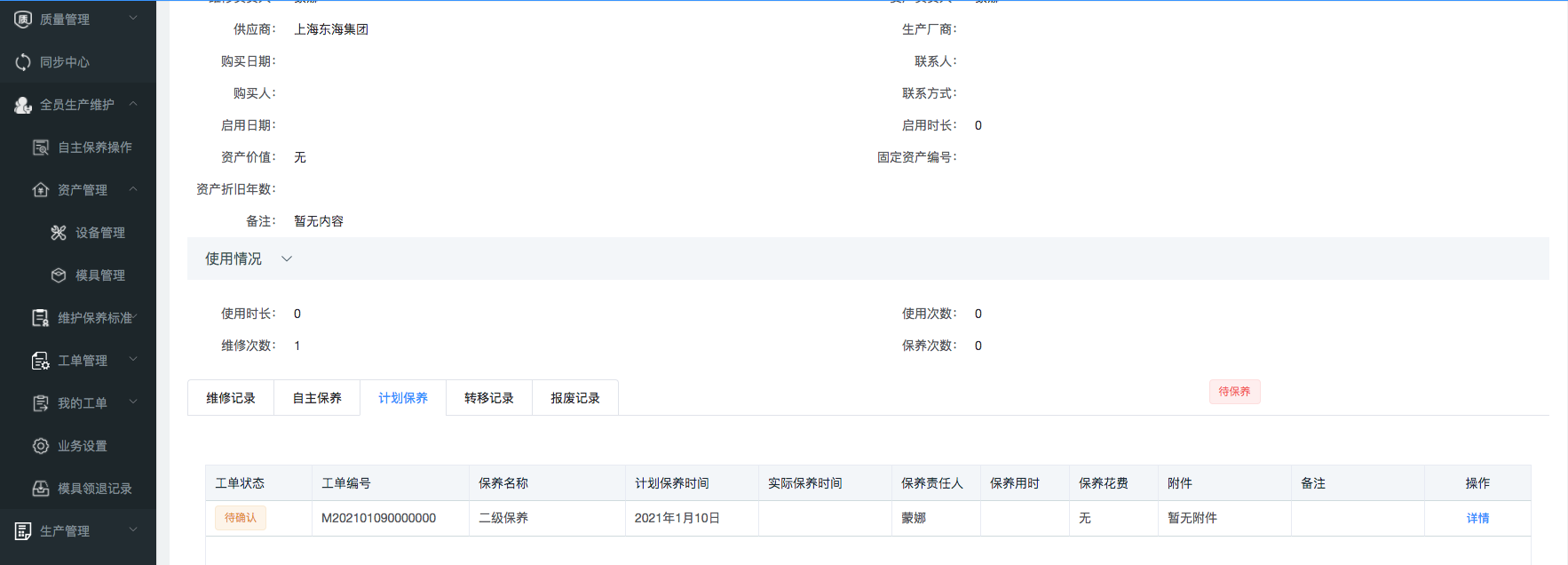 image-20210109115526904