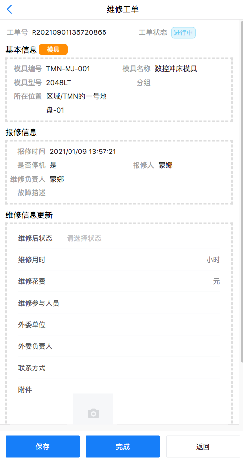 image-20210109145307422