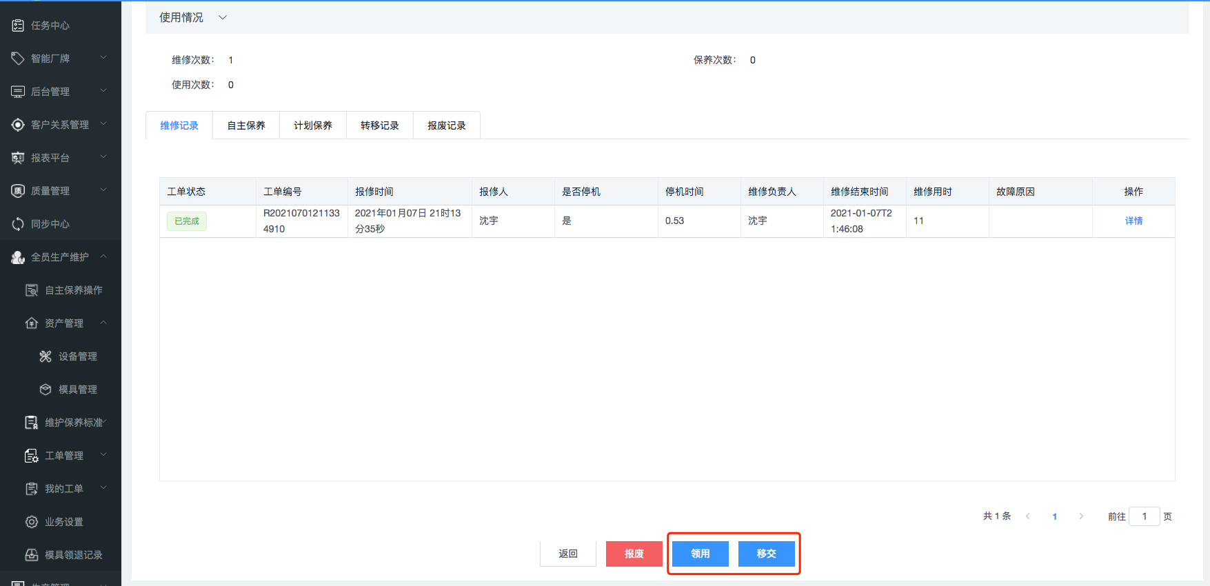 image-20210109151338396