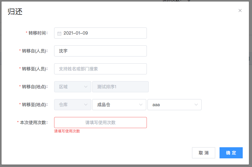 image-20210109152529700