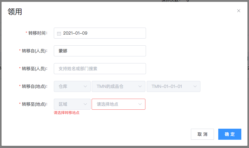 image-20210109154540829