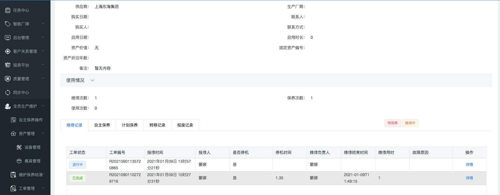 image-20210109155034564