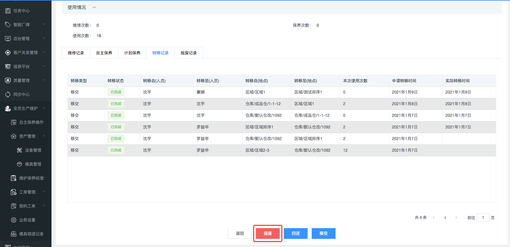 image-20210109155951290