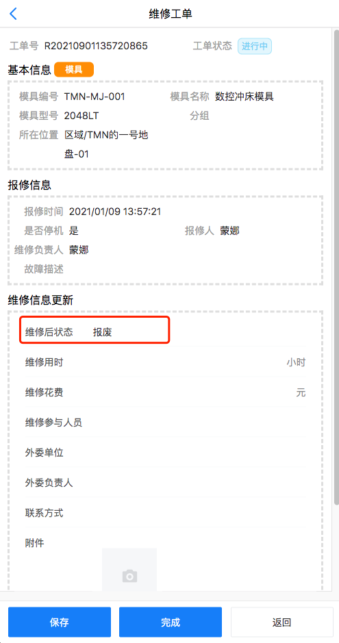 image-20210109160114264