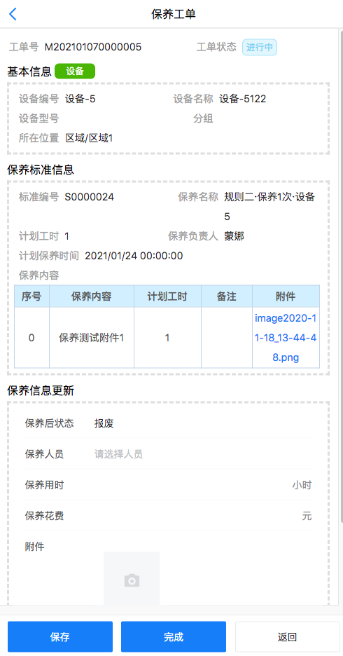 image-20210109160139079