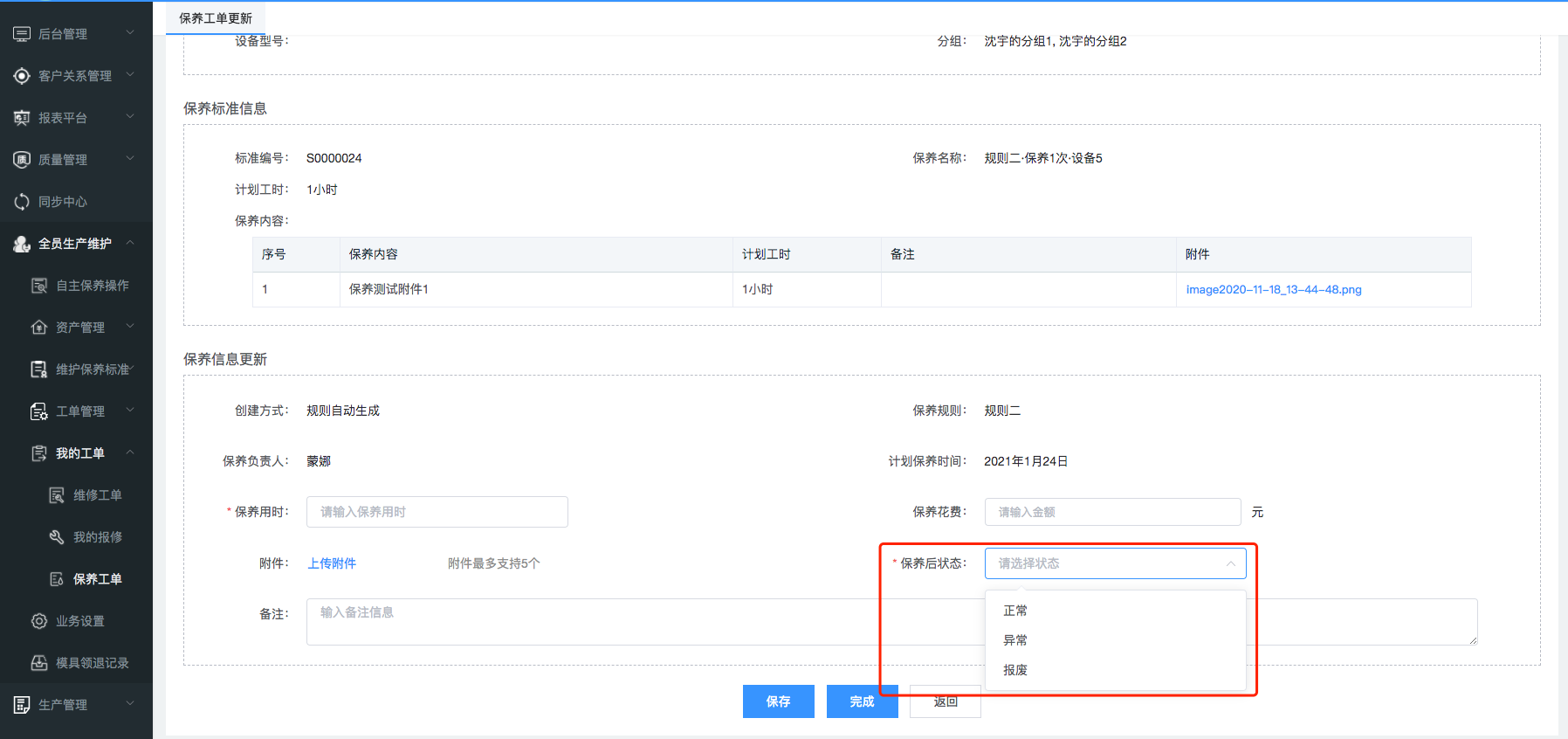 image-20210109160301546