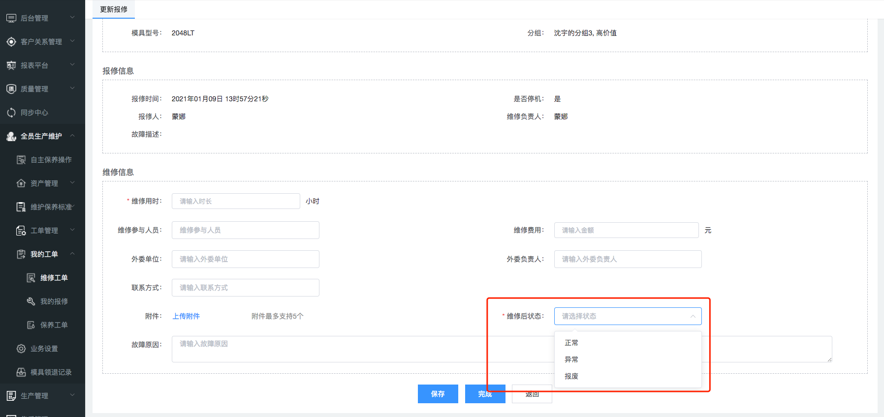 image-20210109160332256