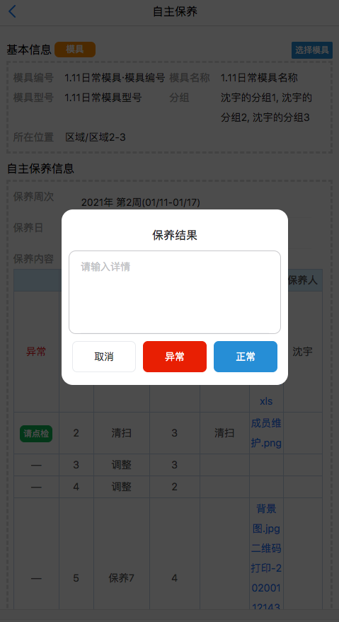 image-20210112192532114