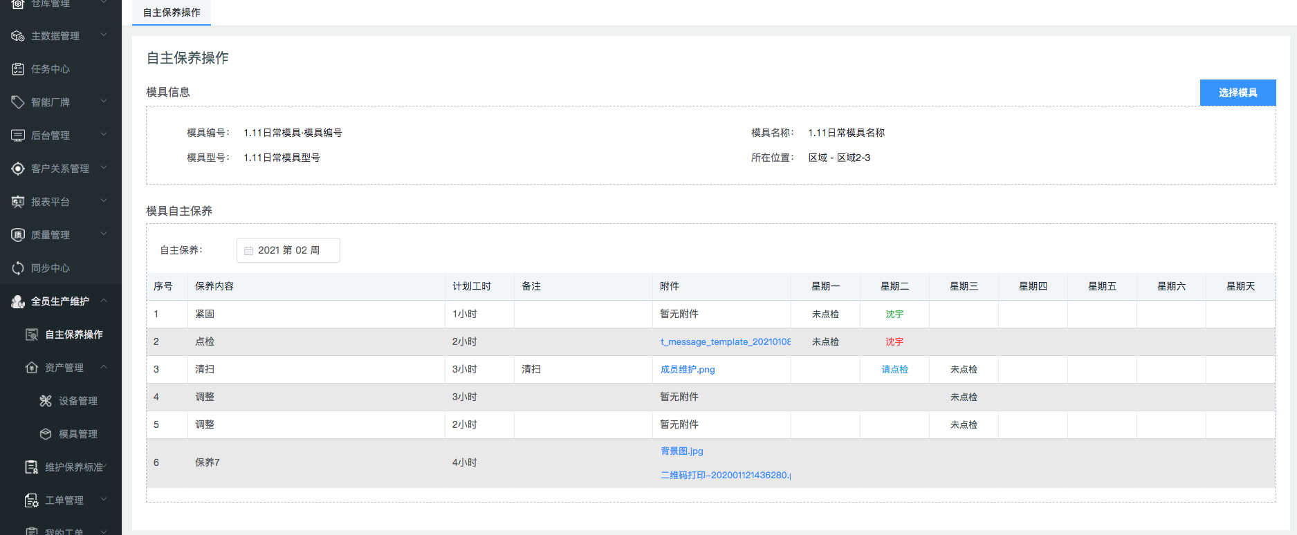 image-20210112192919378