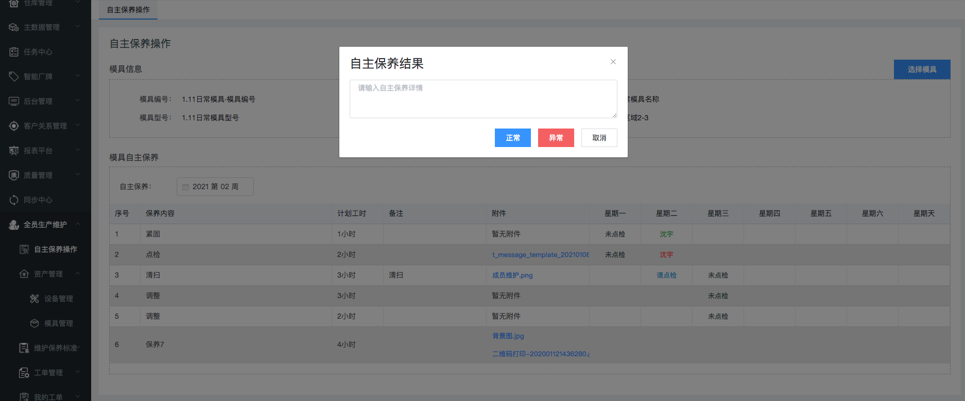 image-20210112193338067