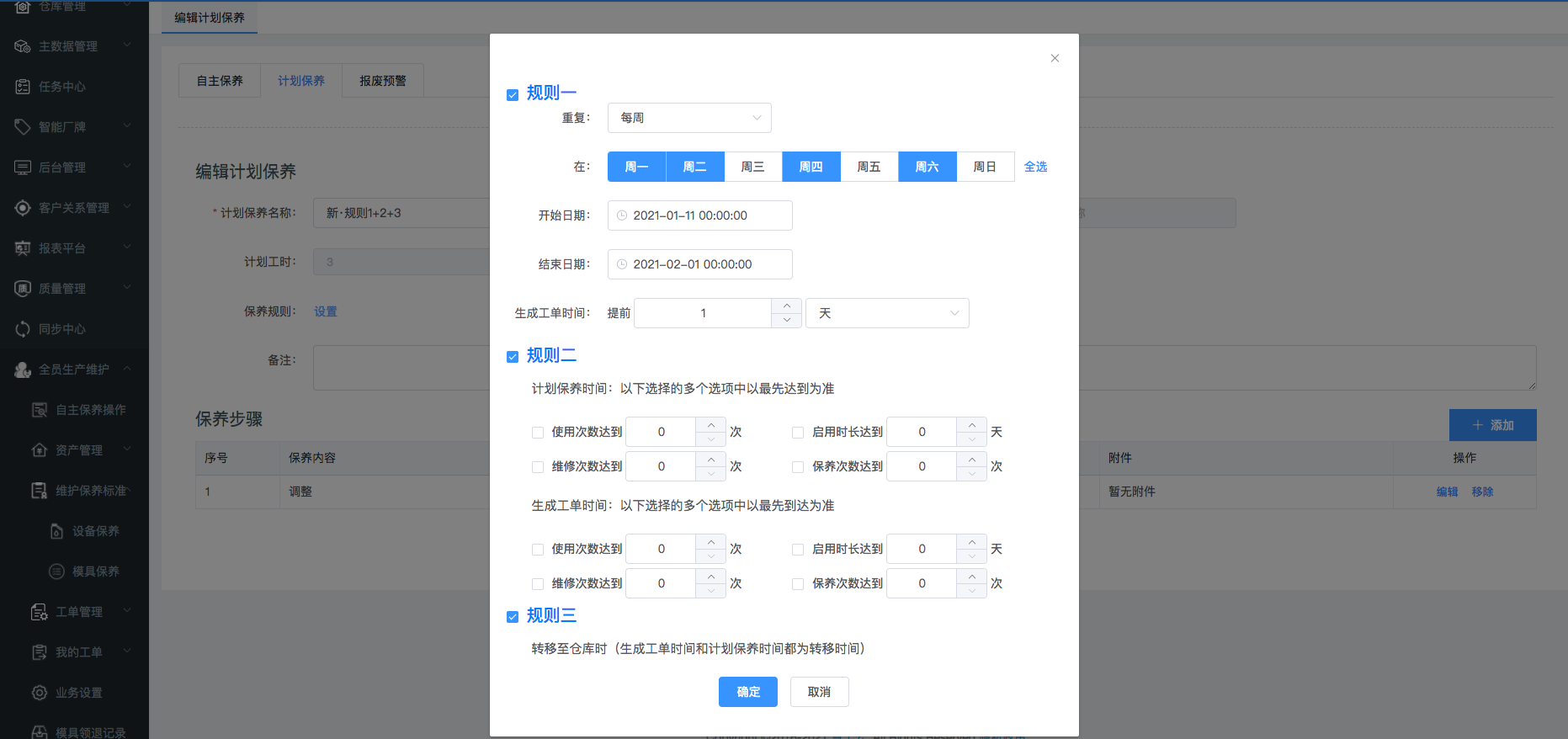 image-20210112193558502