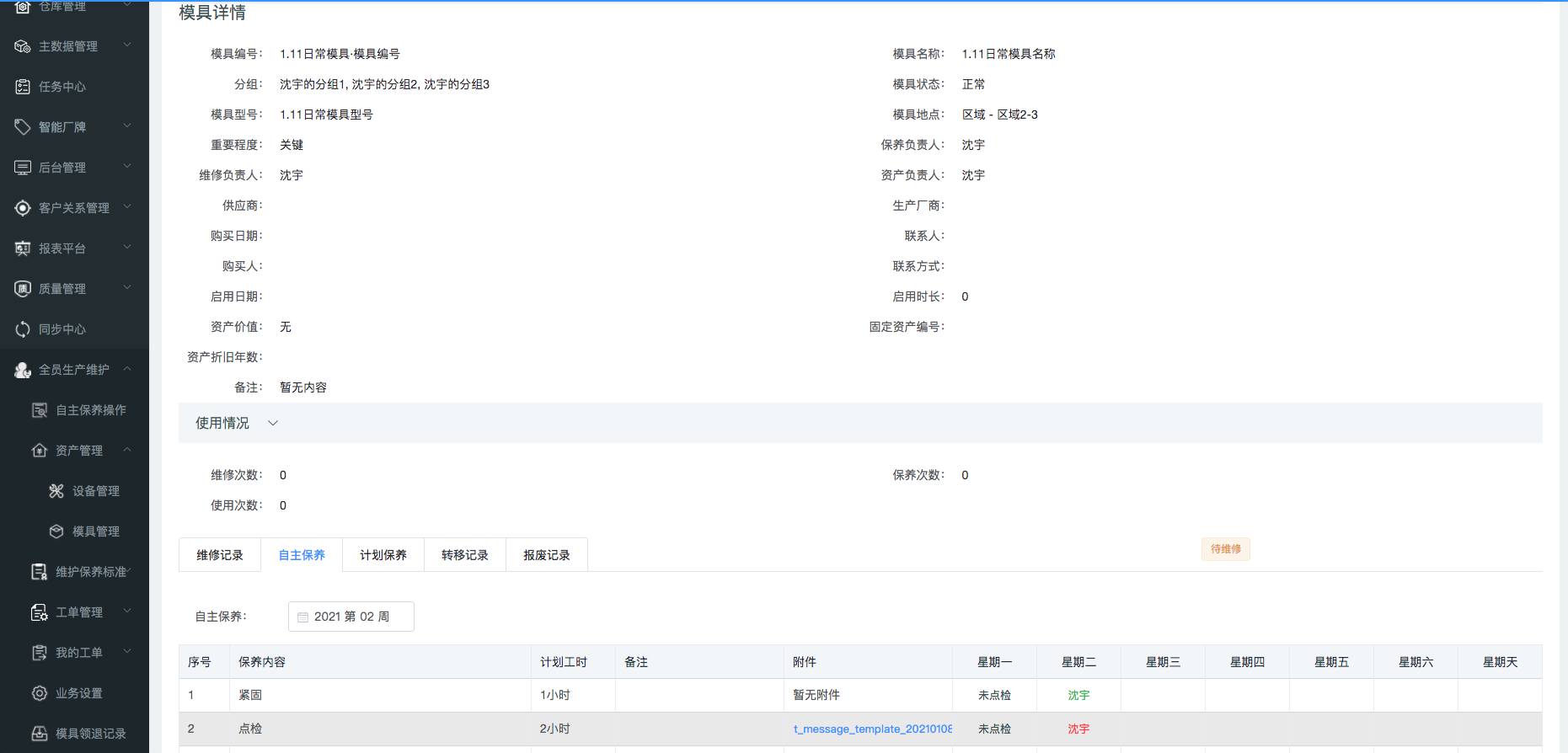 image-20210112193902558