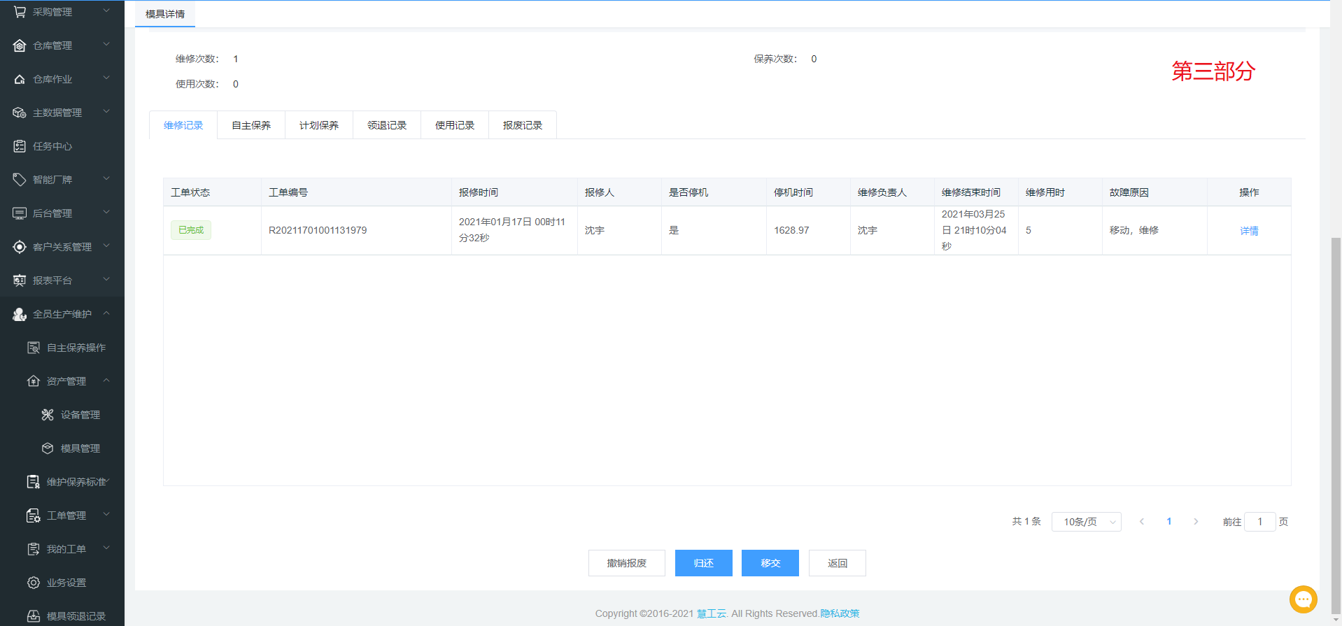 image-20210510161056669