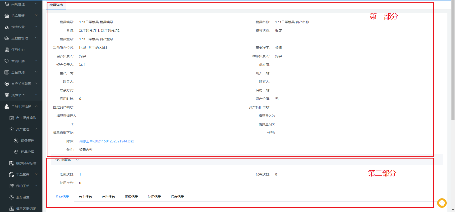 image-20210510161212698