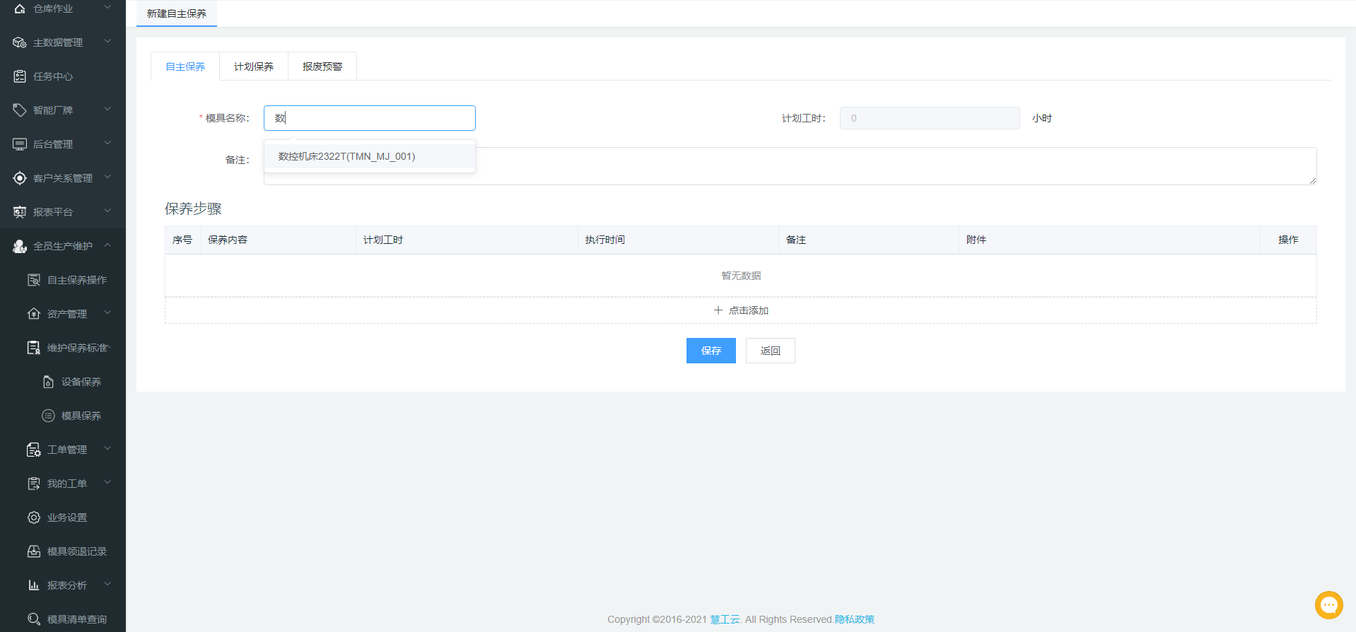 image-20210510161709934