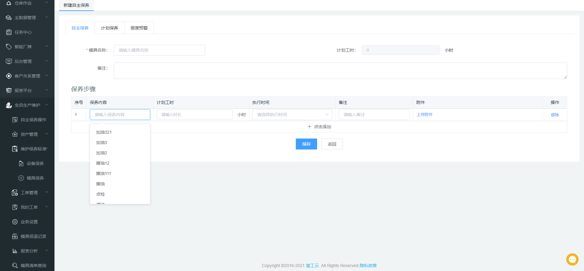 image-20210510161832412