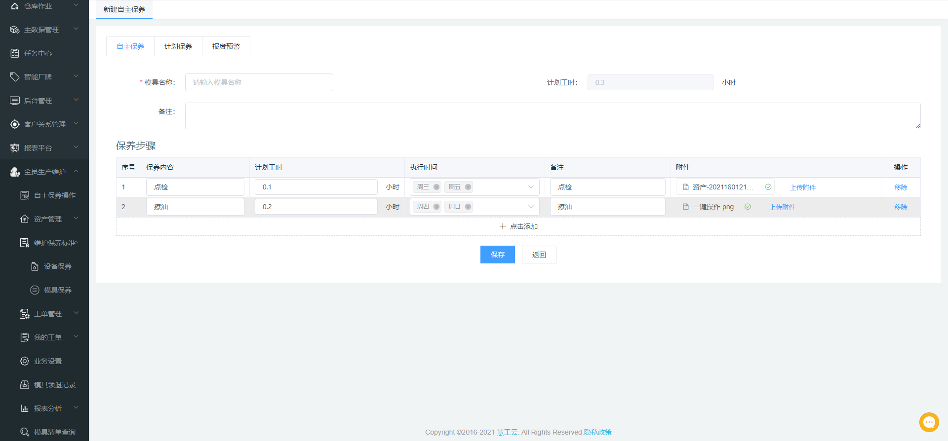 image-20210510162022437