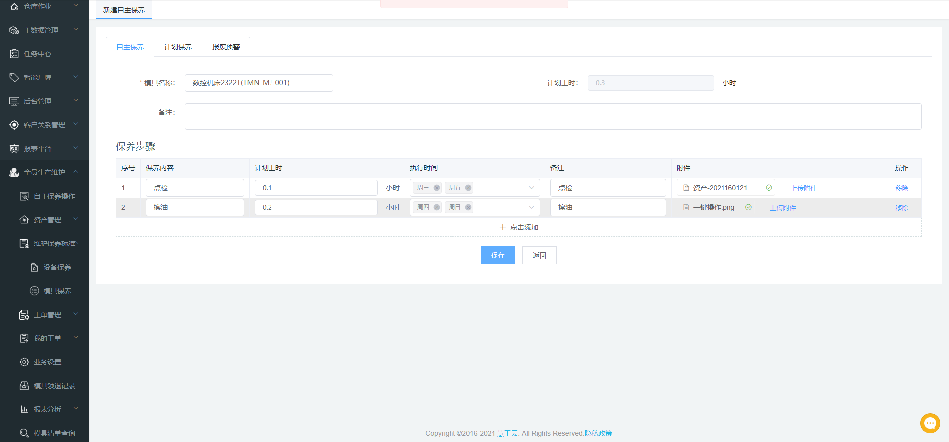 image-20210510162106422