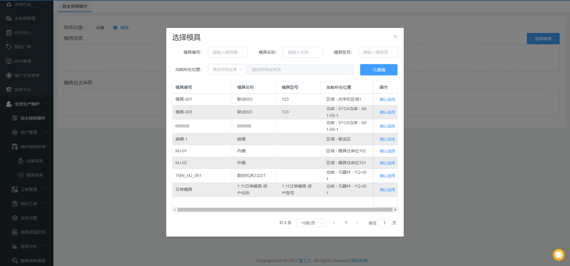 image-20210510162433326