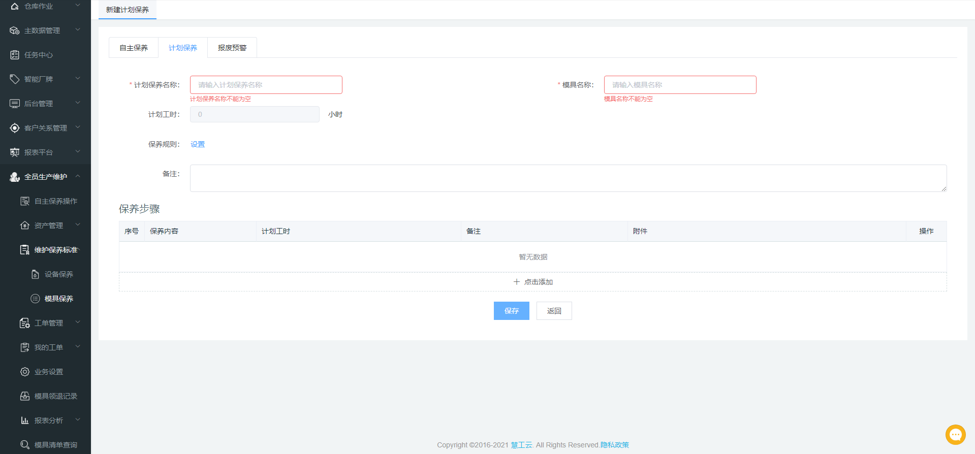 image-20210510163249404