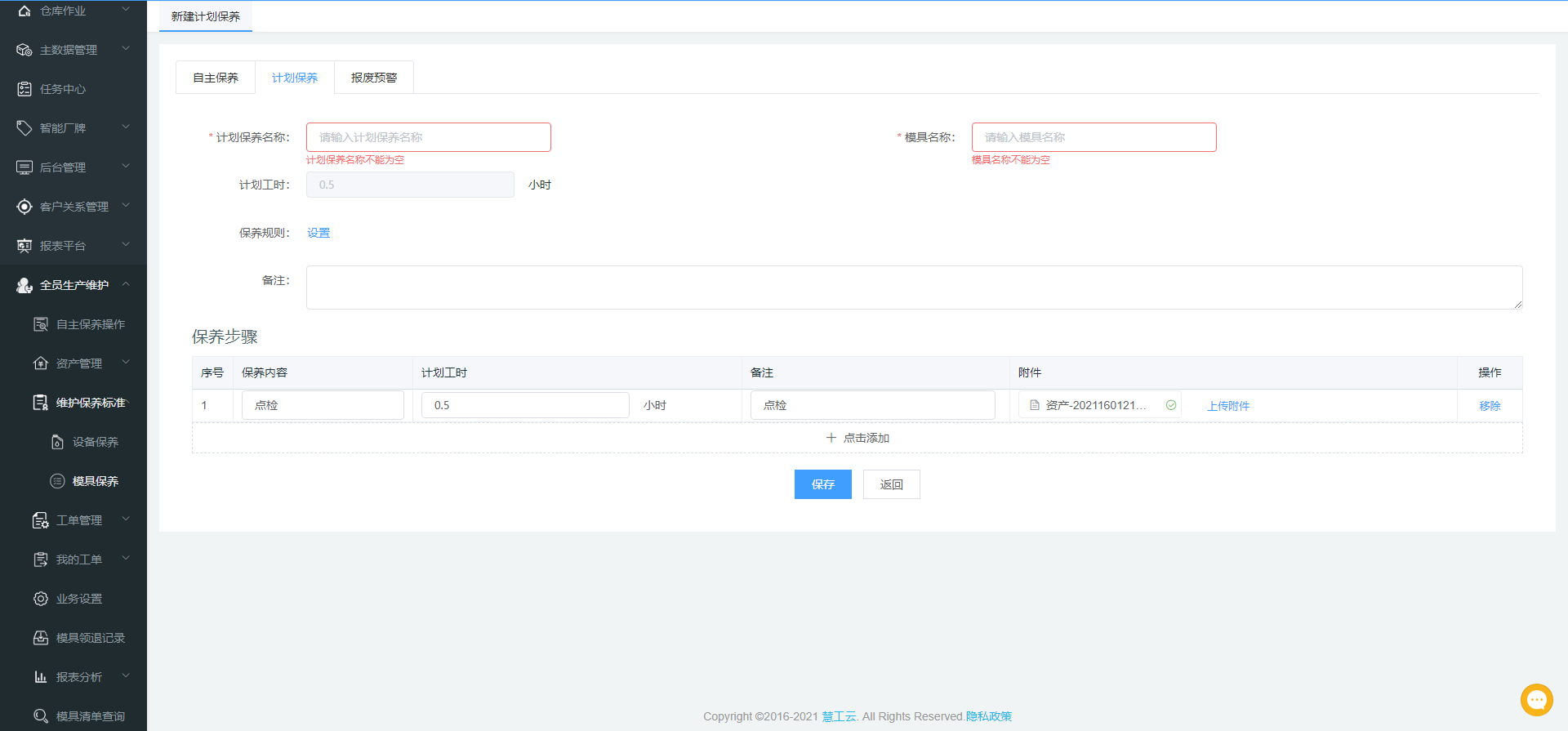 image-20210510163418569