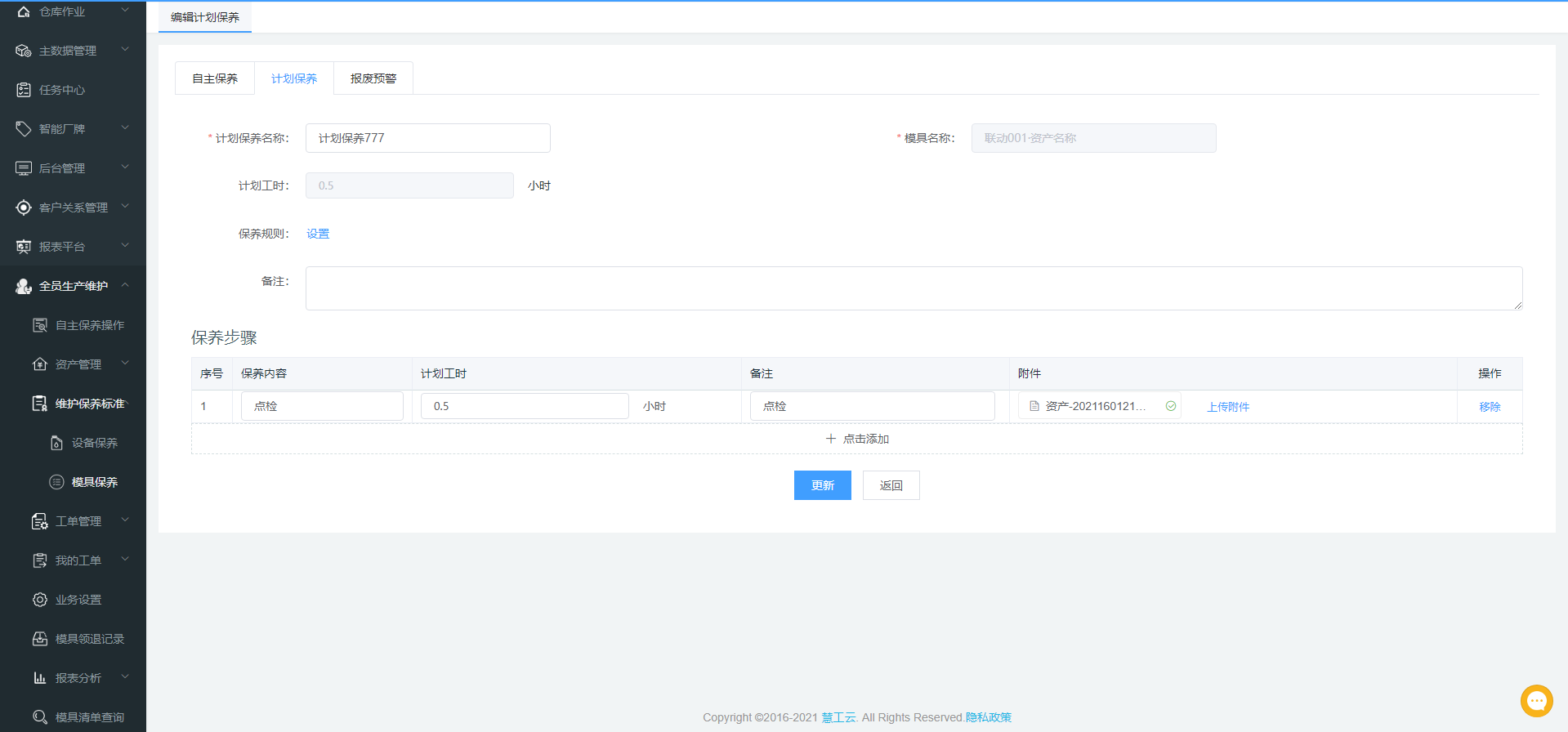 image-20210510163545998