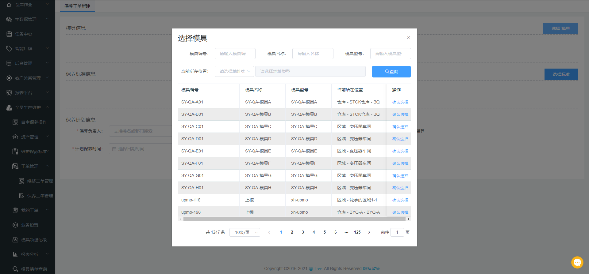 image-20210510163907544