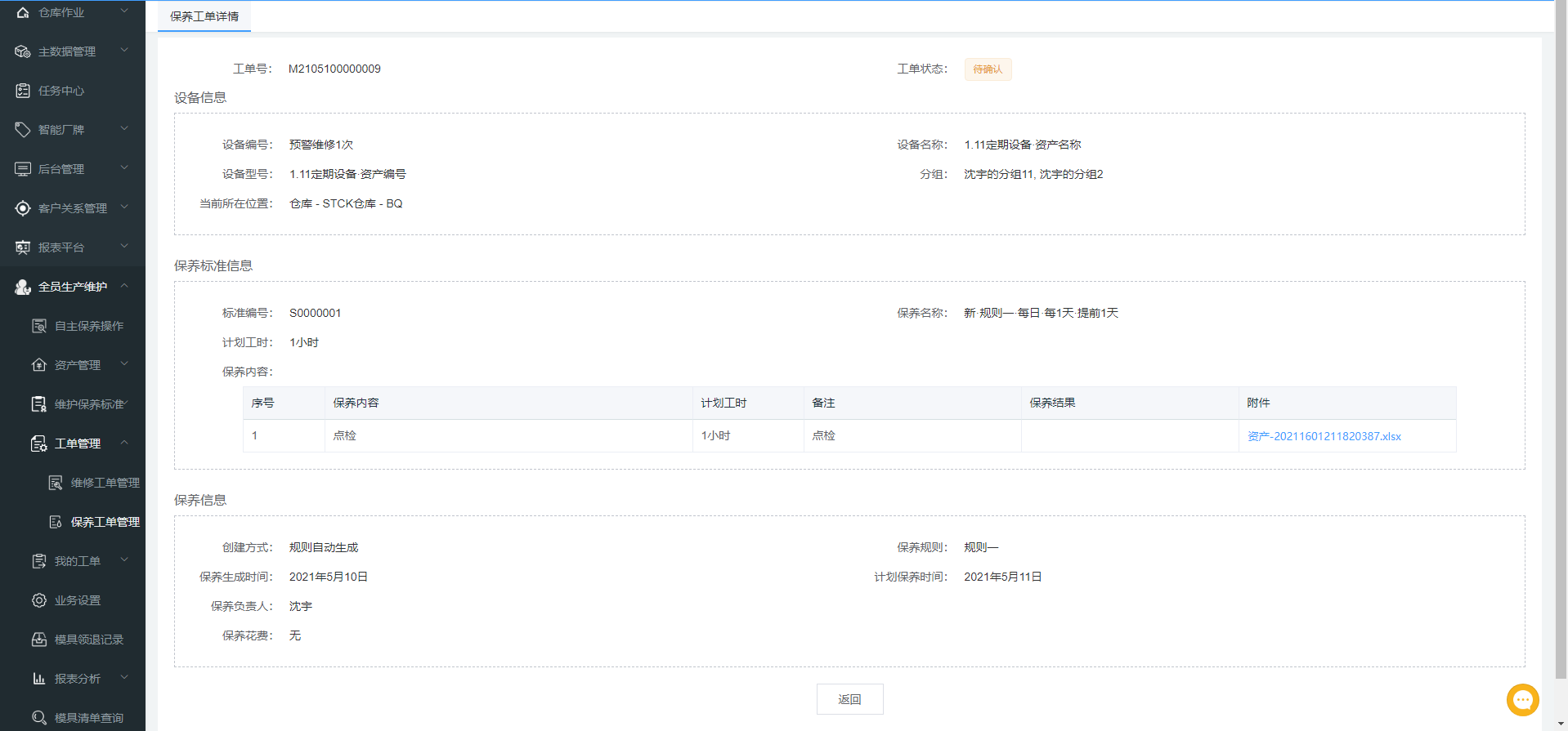 image-20210510164124921