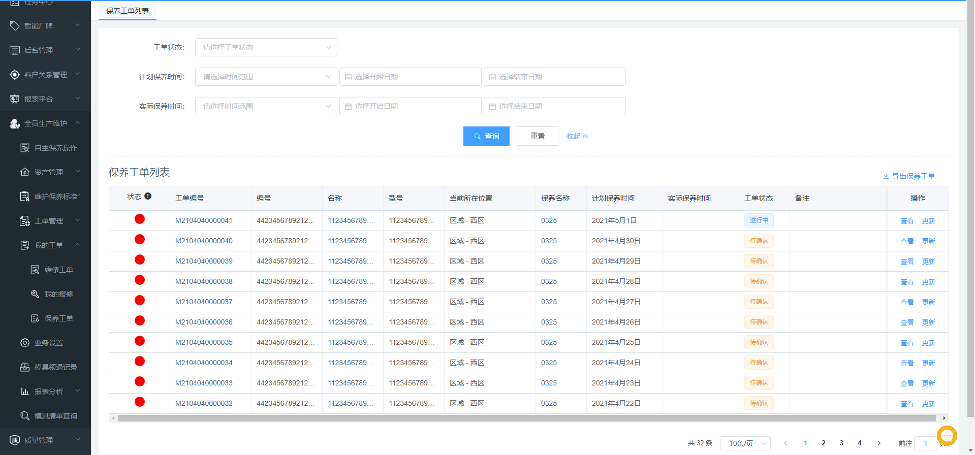 image-20210510164926839