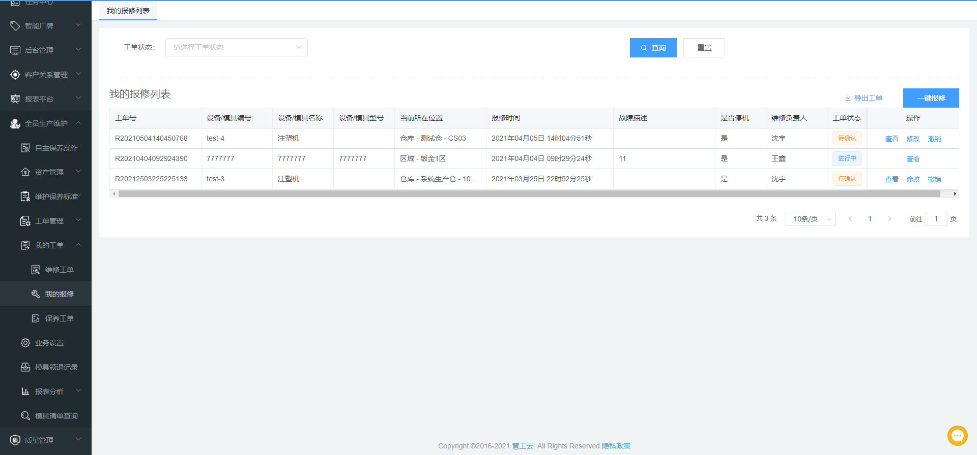 image-20210510165505102