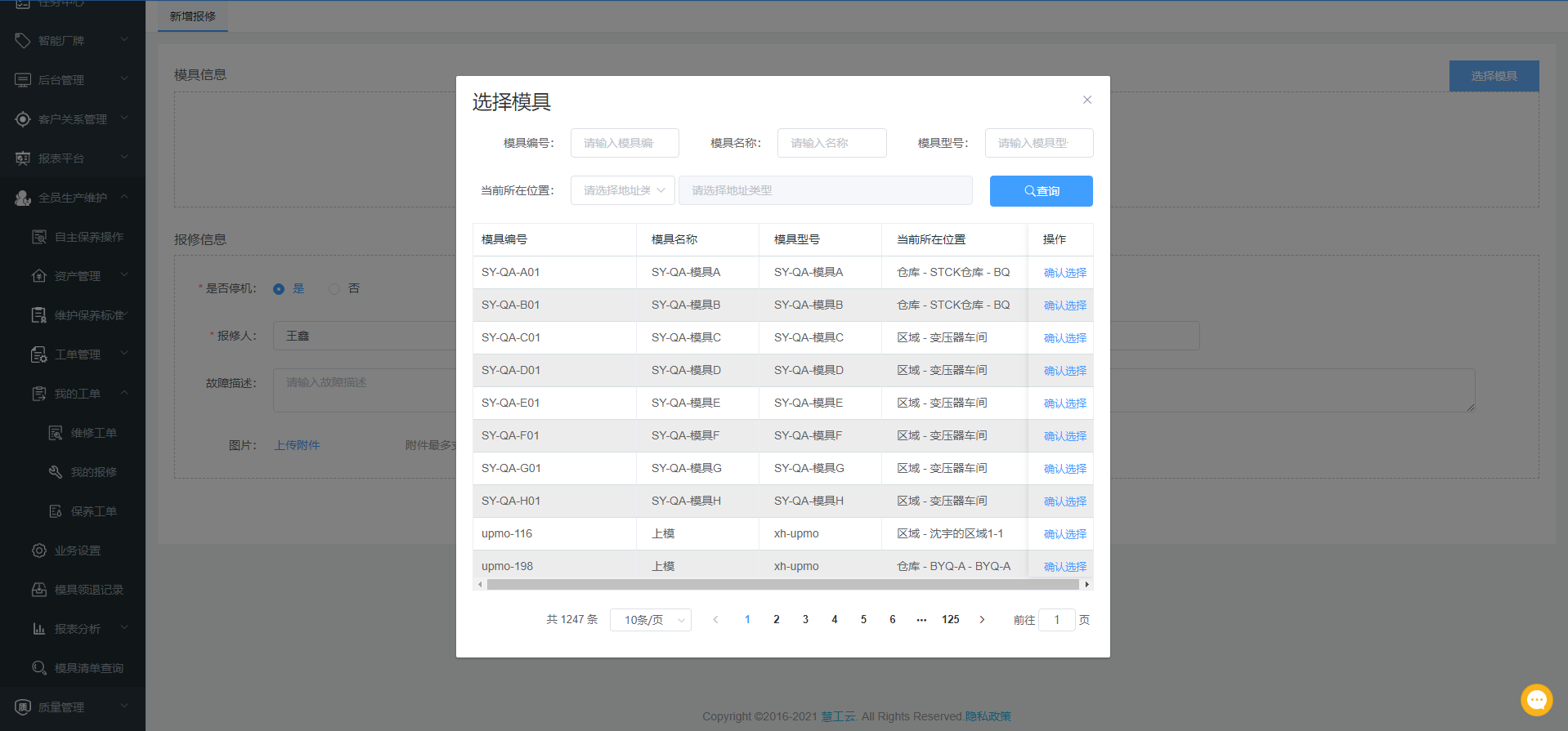 image-20210510165600257