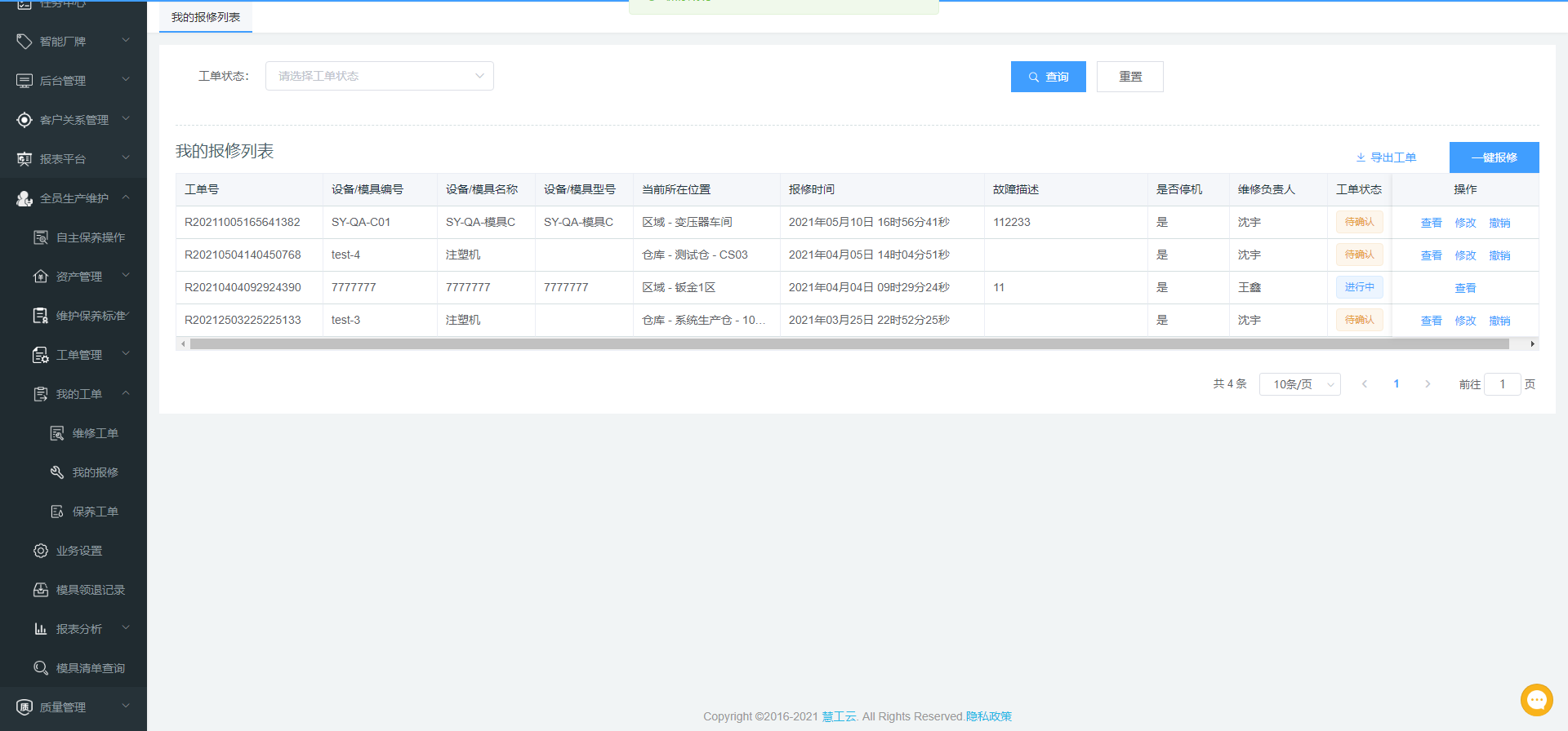 image-20210510165651710