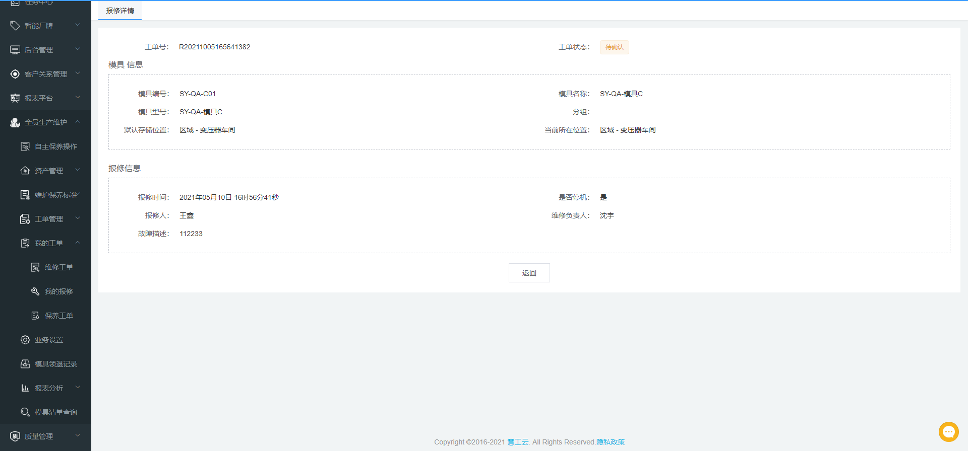 image-20210510170100749