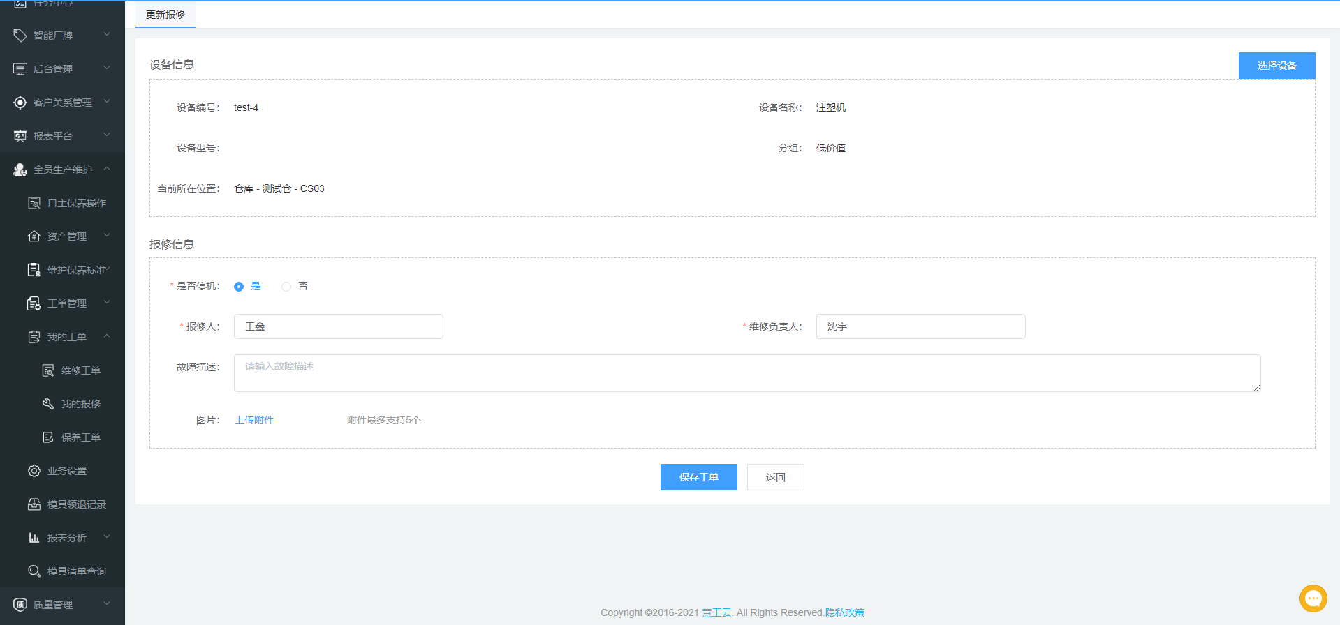 image-20210510170400218