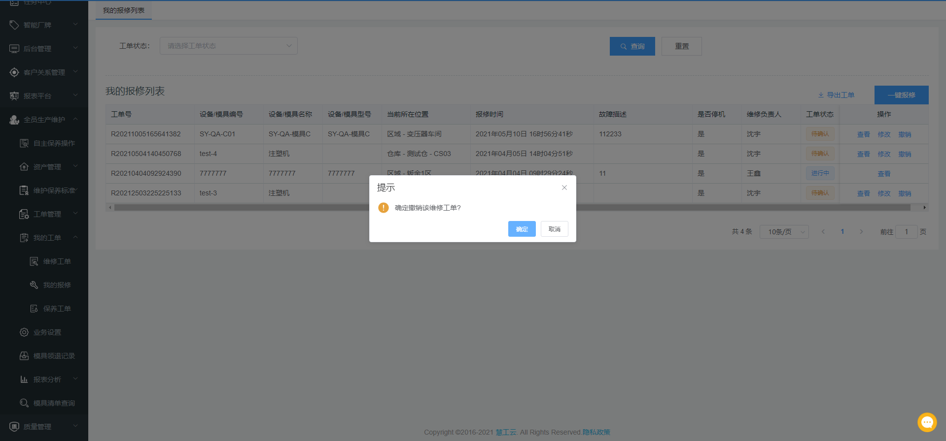 image-20210510170459056