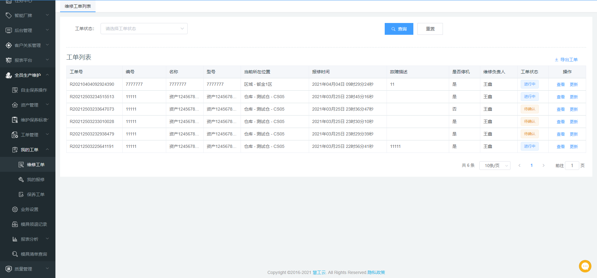 image-20210510171044748