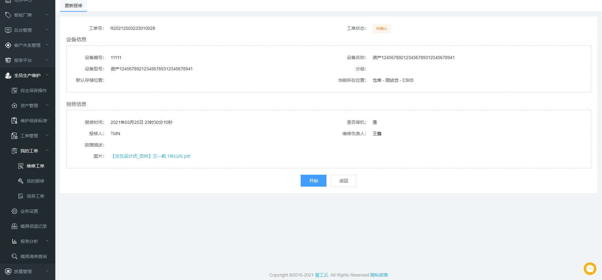 image-20210510171308777