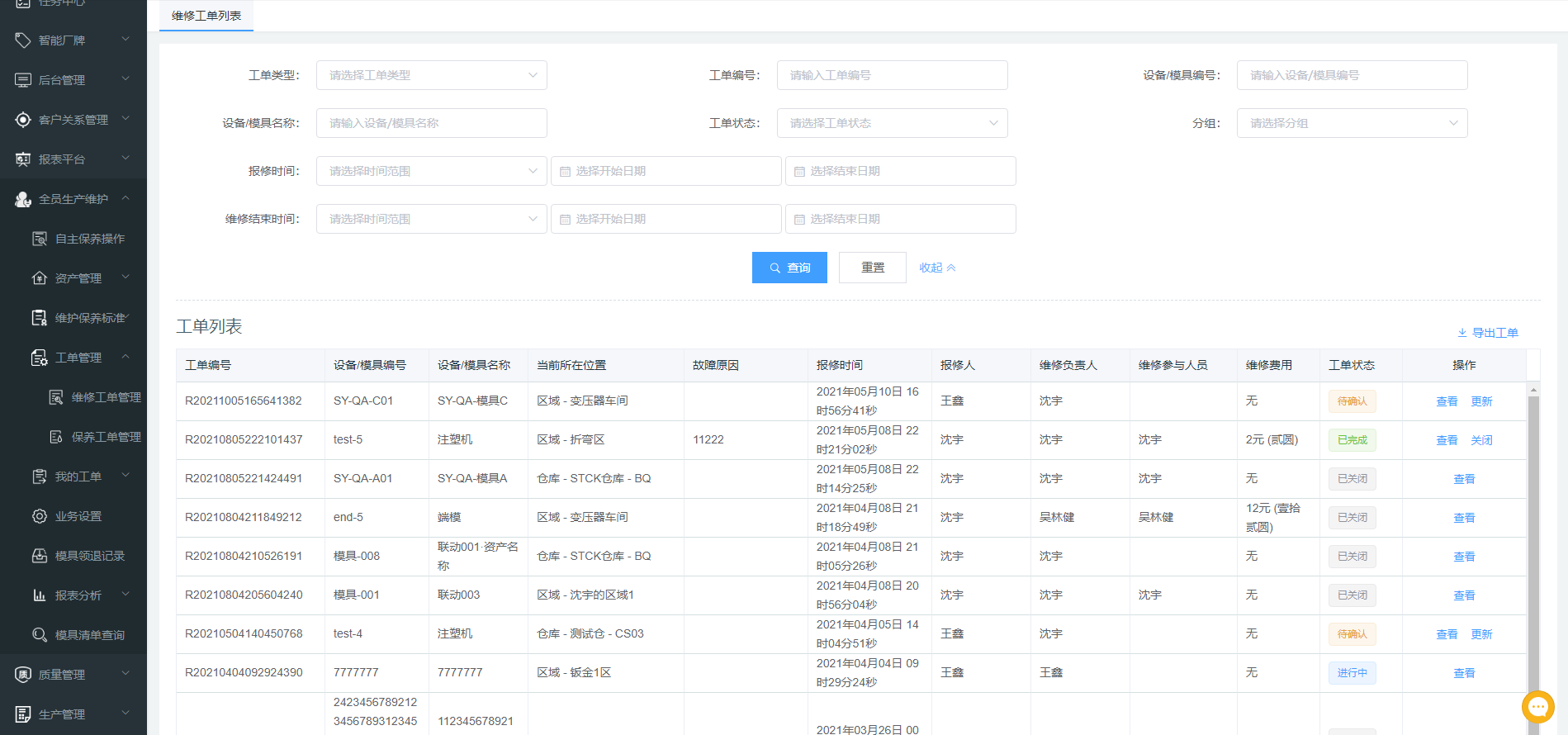 image-20210510171605445