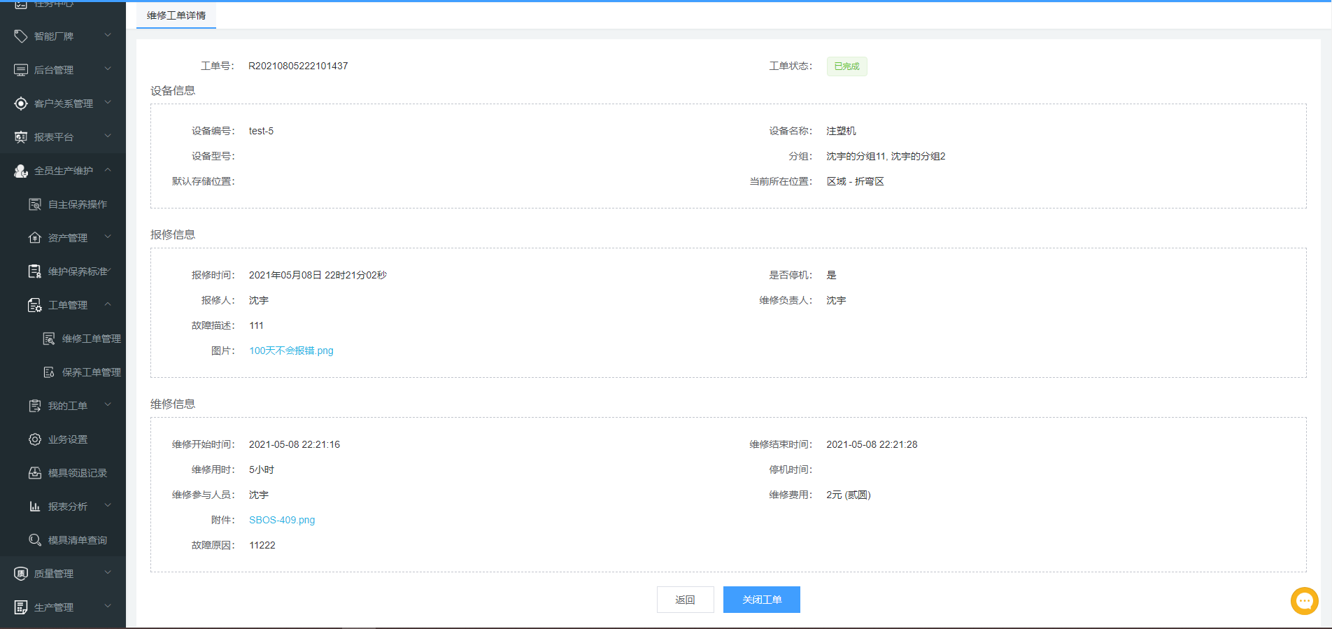 image-20210510171646620