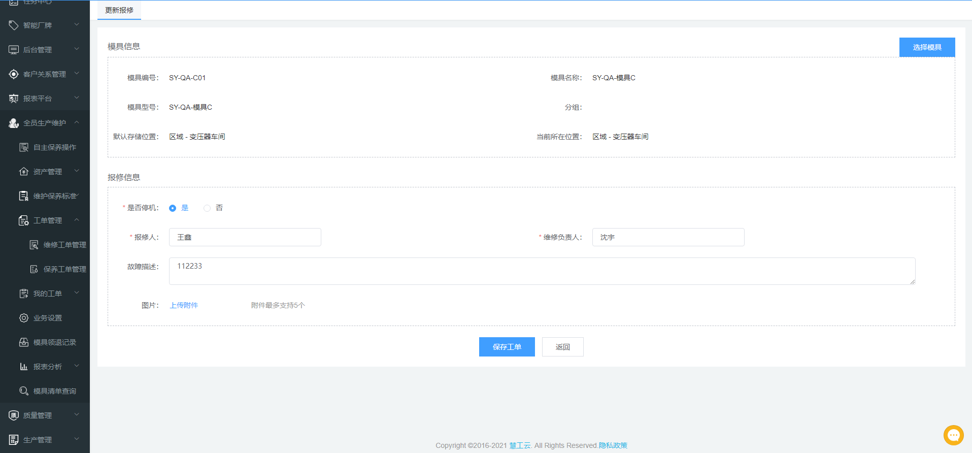 image-20210510171717027